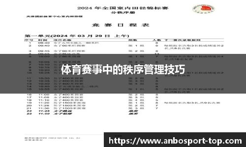 安博体育