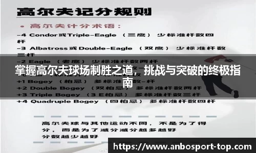 安博体育公司
